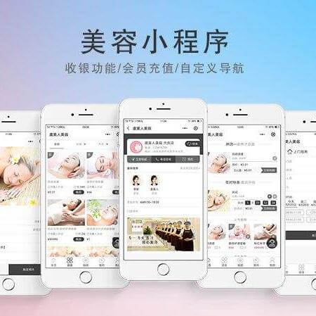 闵行美容美发美甲小程序开发