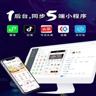 闵行多端超级商城小程序开发