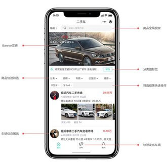 闵行二手车小程序开发