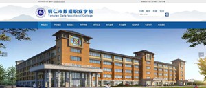 闵行数据职业学校