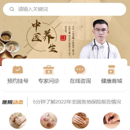 闵行中医馆智慧门店预约会员小程序开发