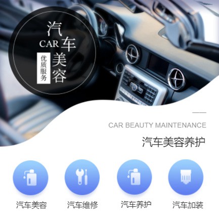 闵行汽车养护智慧门店预约会员小程序开发