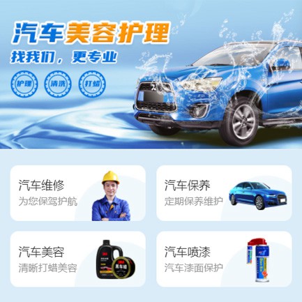 闵行汽车美容智慧门店预约会员小程序开发