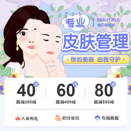 闵行美容院门店预约会员小程序开发