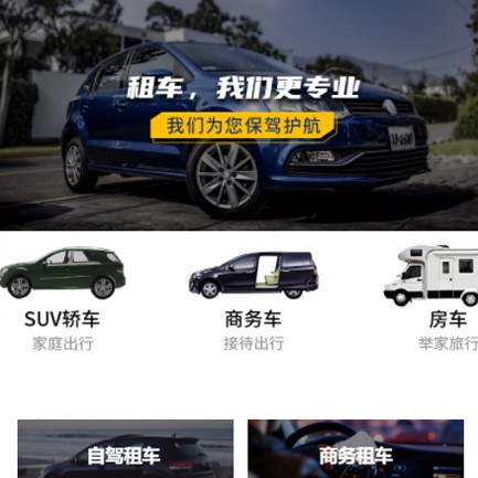 闵行租车公司预约会员小程序开发