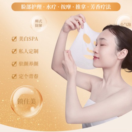 闵行SPA美容护肤小程序开发