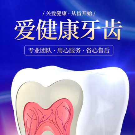 闵行牙齿护理小程序开发