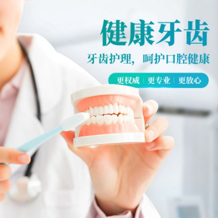 闵行牙科小程序开发