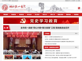 闵行统战部（统一战线）