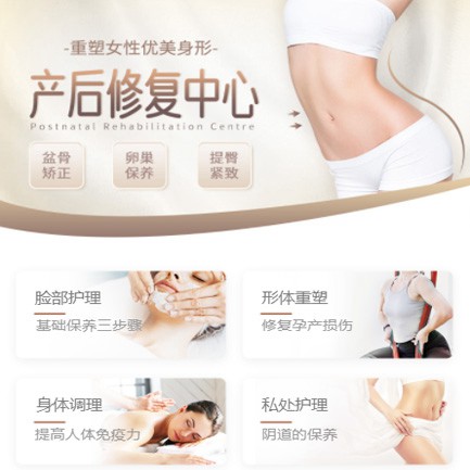 闵行产后修复小程序开发