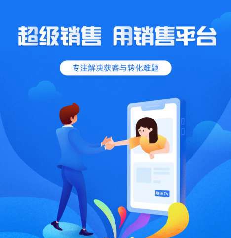 闵行来客销售小程序开发