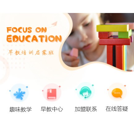 闵行亲子早教小程序开发