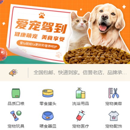 闵行宠物医院小程序开发