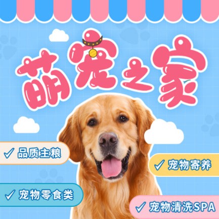 闵行萌宠之家小程序开发