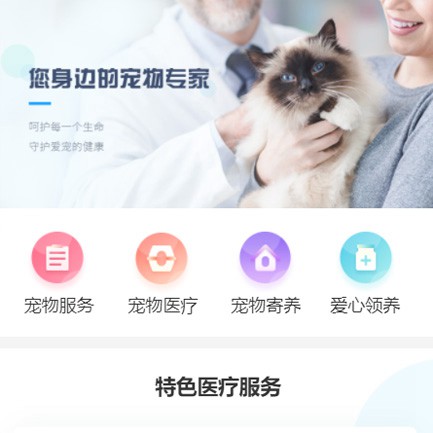 闵行宠物店小程序开发