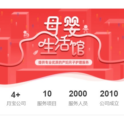 闵行母婴生活馆小程序开发