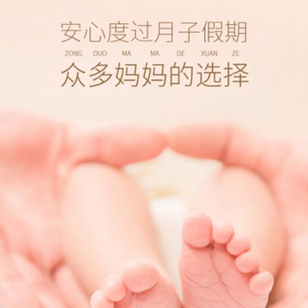 闵行月子中心小程序开发