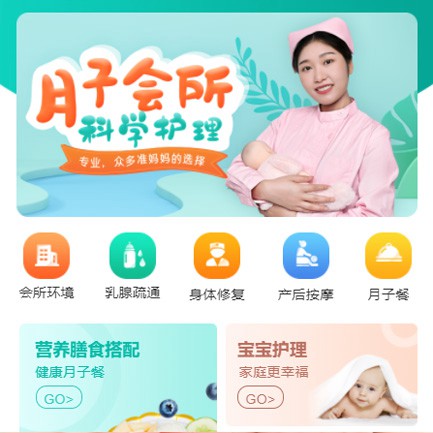 闵行月子会所小程序开发