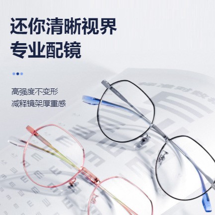 闵行眼镜店小程序开发