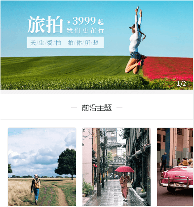 闵行摄影服务小程序开发