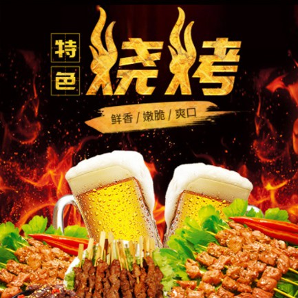 闵行烧烤店外卖小程序开发