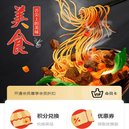 闵行小吃店外卖小程序开发