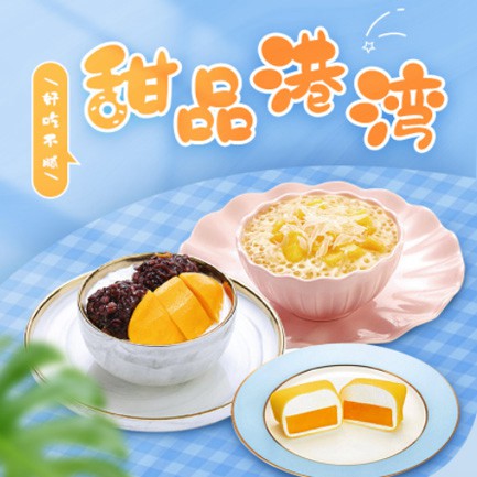 闵行甜品外卖小程序开发