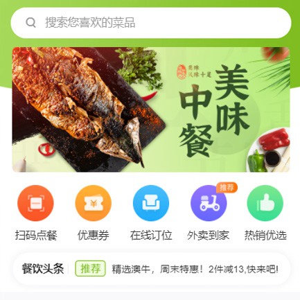 闵行餐饮外卖小程序开发