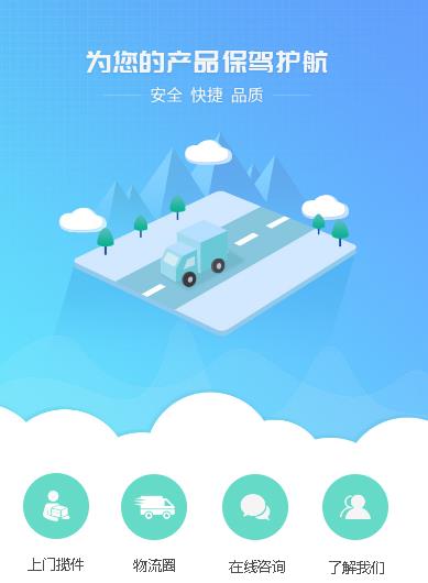 闵行运输小程序开发