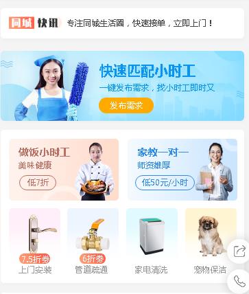 闵行同城预约小程序开发