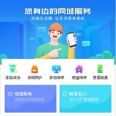 闵行同城小程序开发