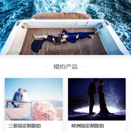 闵行婚纱摄影预约小程序开发