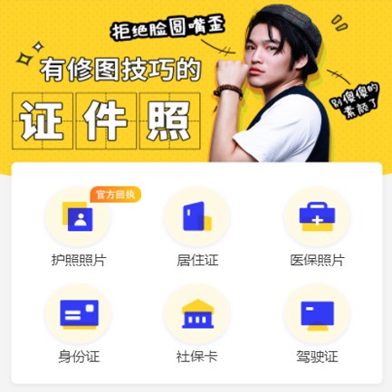 闵行照相馆小程序开发