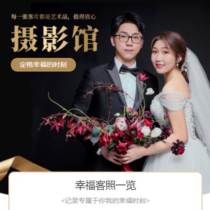 闵行摄影馆预约会员小程序开发