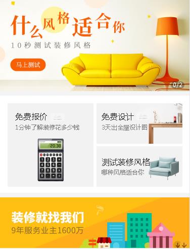 闵行室内设计小程序开发