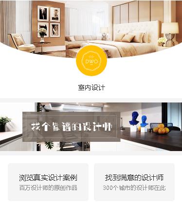 闵行装修设计预约小程序开发