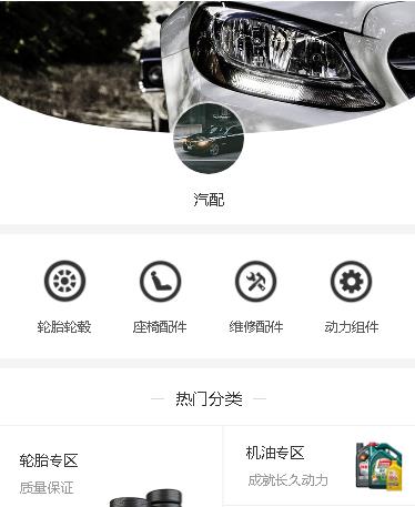 闵行汽车配件小程序开发