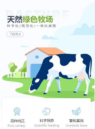 闵行养殖畜牧小程序开发