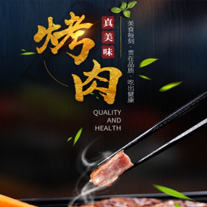 闵行烤肉店商城制作