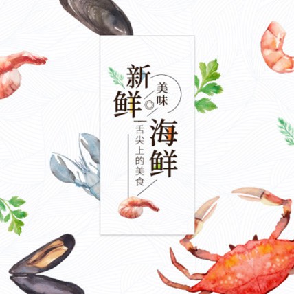 闵行海鲜商城制作