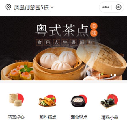 闵行早餐连锁店商城小程序制作