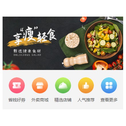 闵行同城餐饮商家外卖平台制作