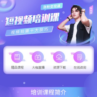 闵行短视频制作培训小程序开发