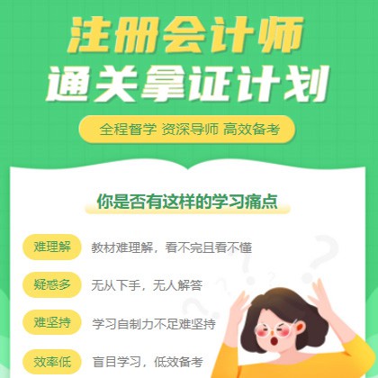 闵行考试考证会计师小程序开发