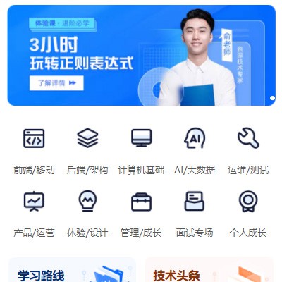闵行IT编程培训小程序开发