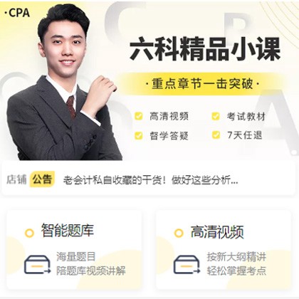 闵行会计师考试考证小程序开发