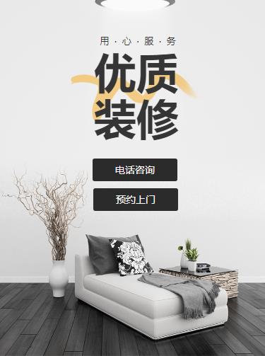 闵行室内装修设计小程序开发