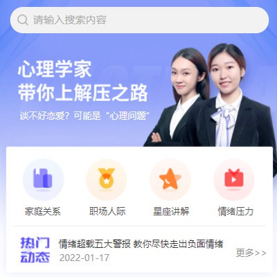 闵行情感心理知识付费小程序开发