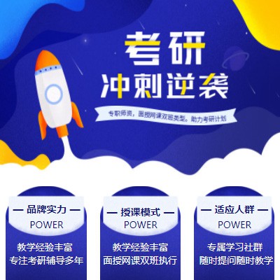 闵行考研课程小程序开发