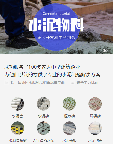 闵行水泥物料小程序开发